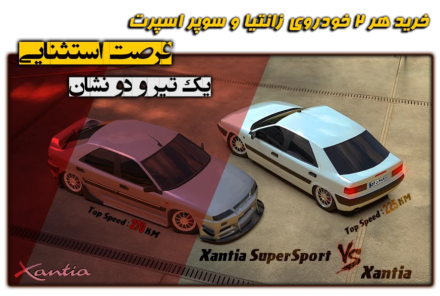 خرید زانتیا بازی گرافند