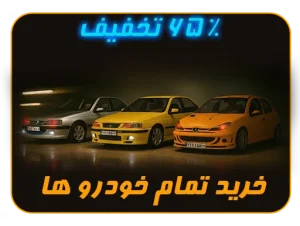 خرید زانتیا