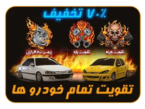 خرید تمام خودرو ها