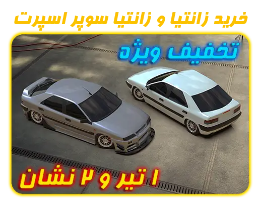 تقویت خودرو ها