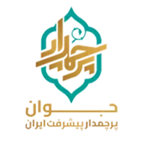 مقام اول کارآفرین برتر استان راه یافت کشوری سال 1402